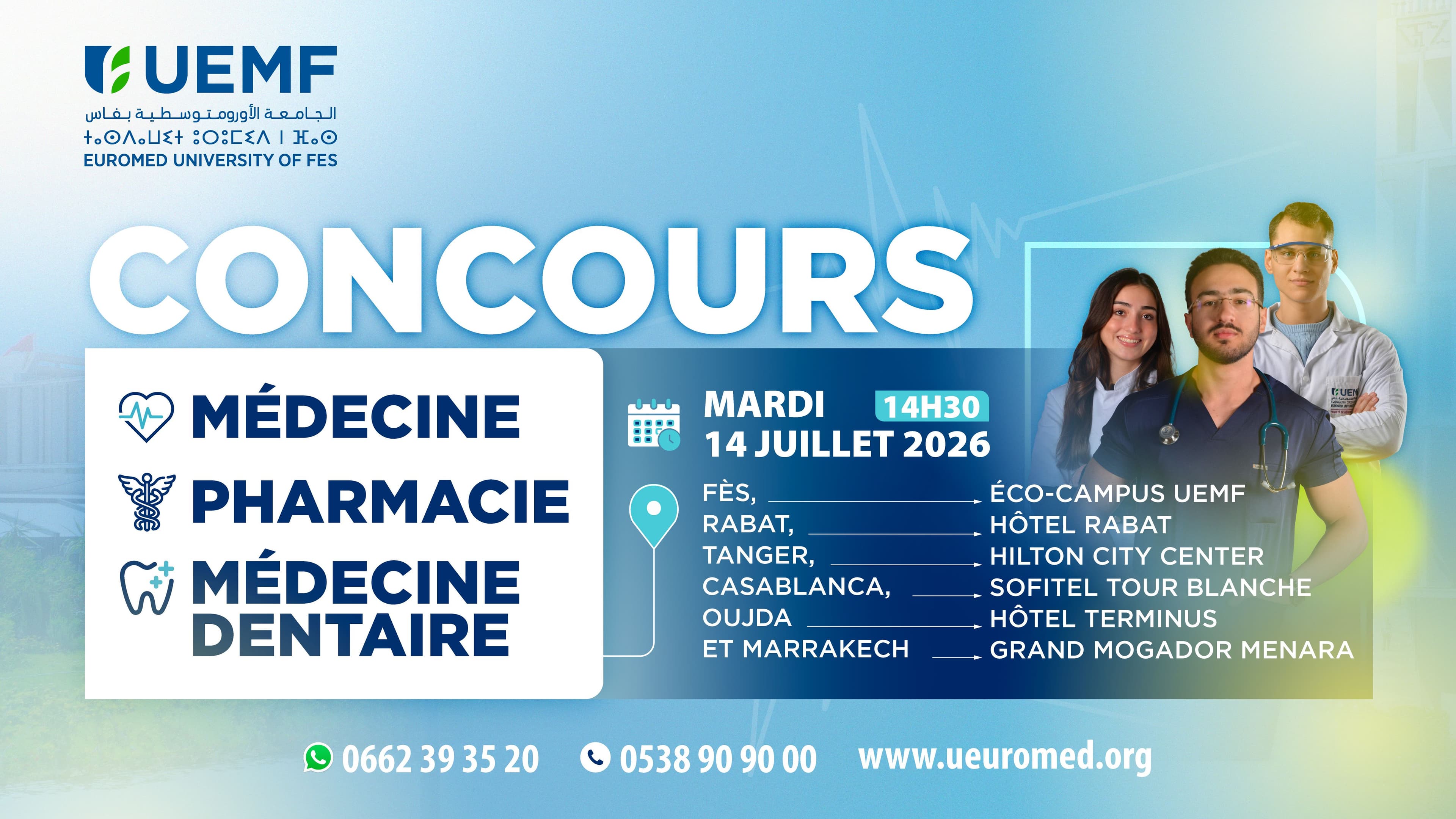 Concours commun d'accès en Médecine, Médecine Dentaire et Pharmacie 2026